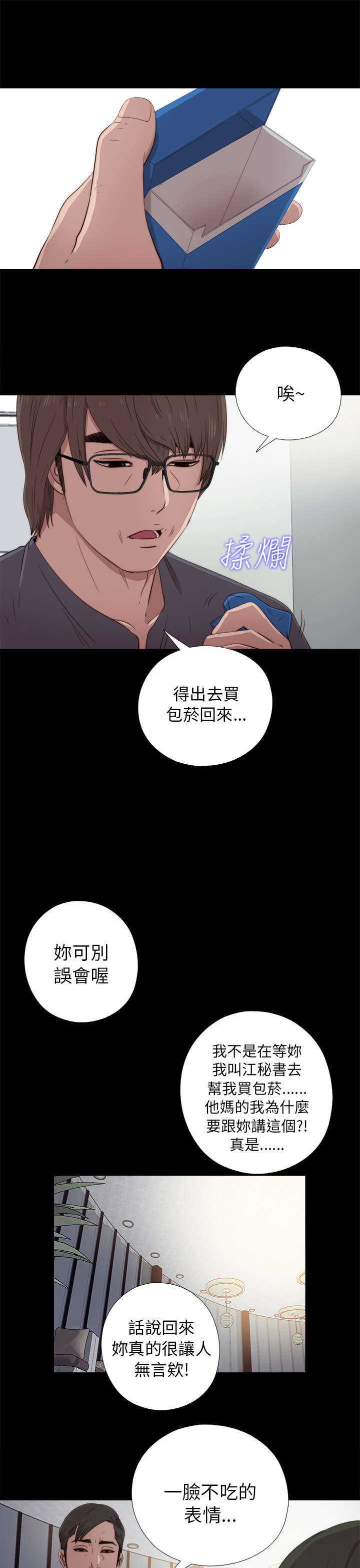 第71章：又要骗我4