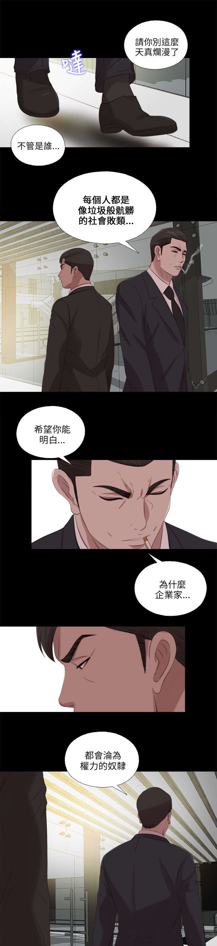 第192章：暗流20