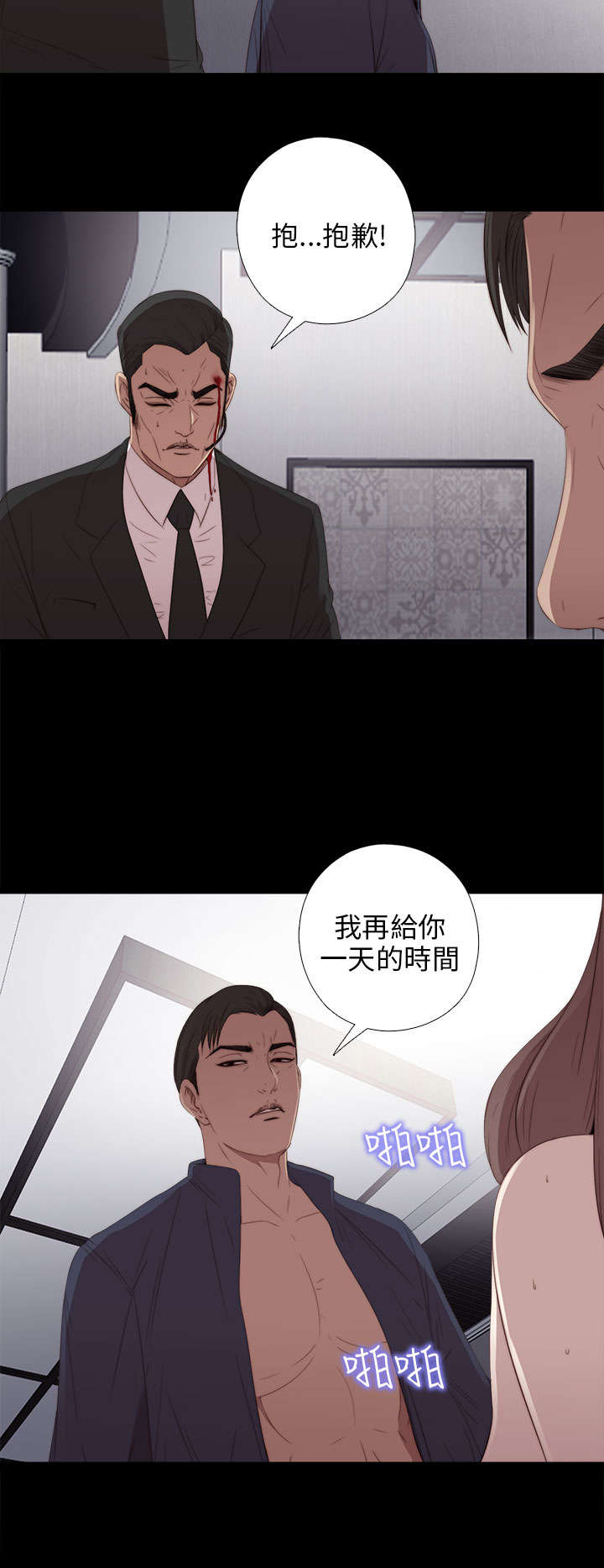 第45章：终于来了1