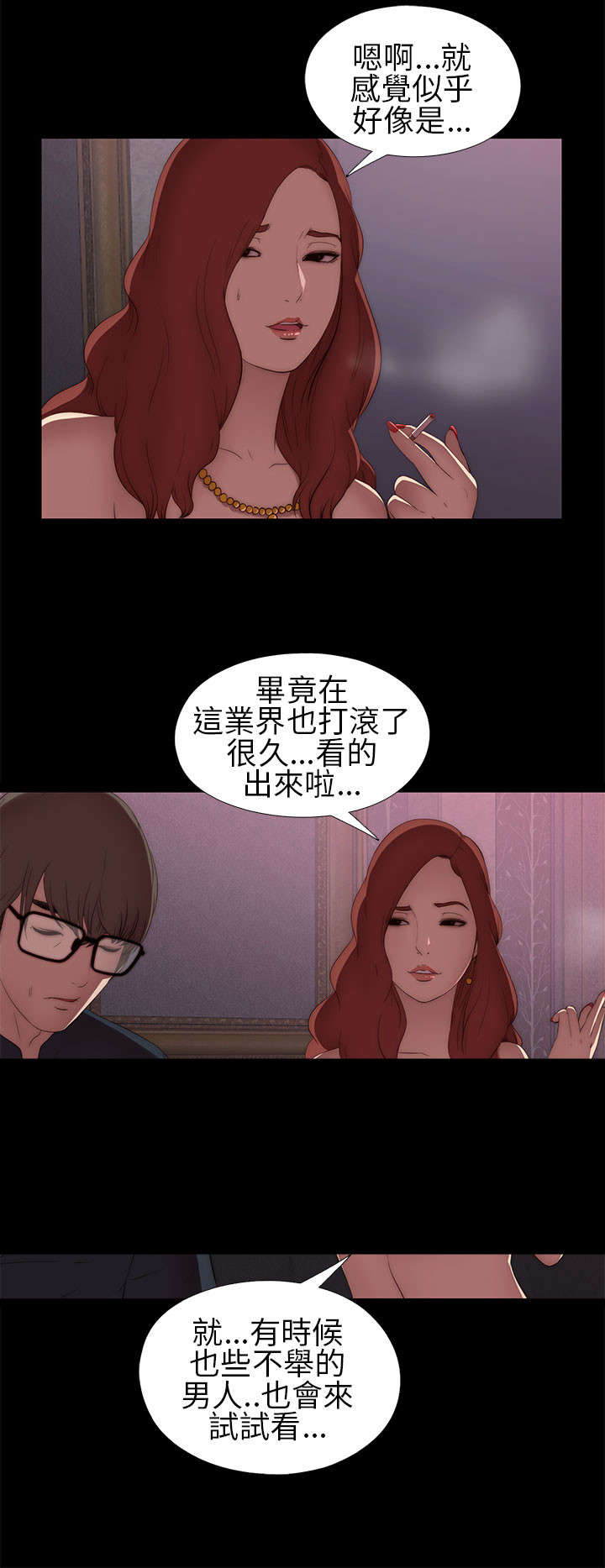 第12章：试镜失败11