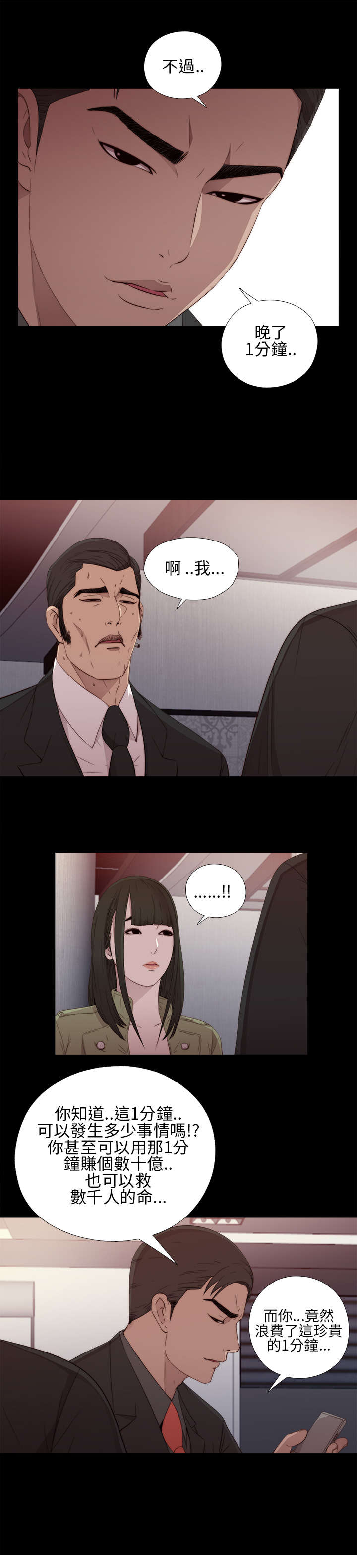 第32章：你想当歌手1
