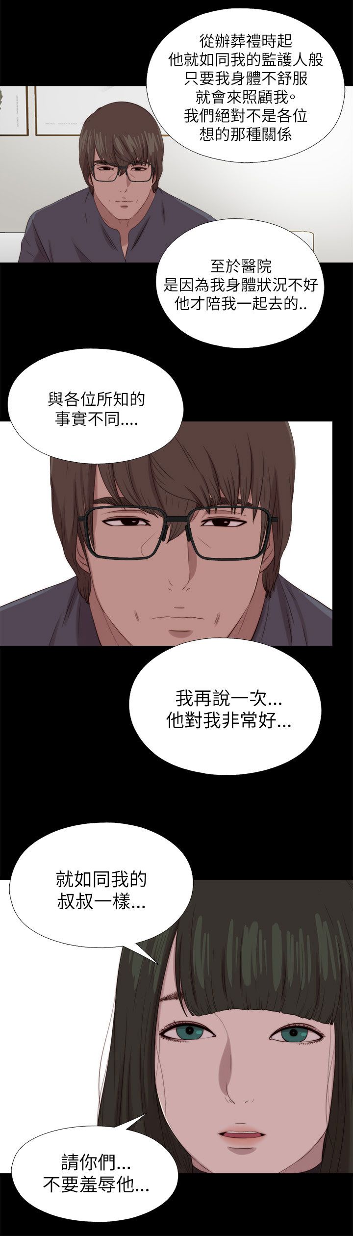 第212章：结局 上0