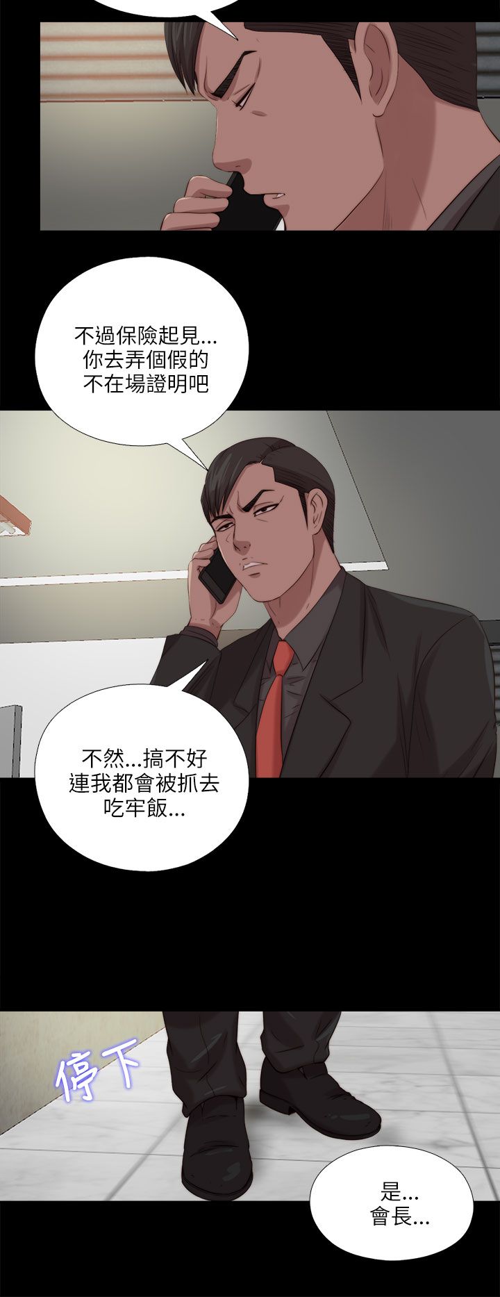 第198章：帮助3