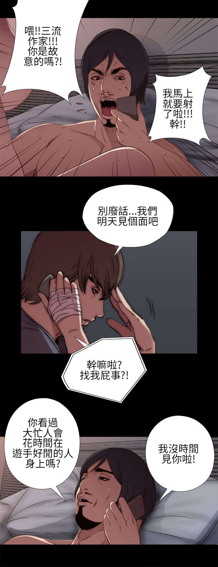 第24章：请你多担待15