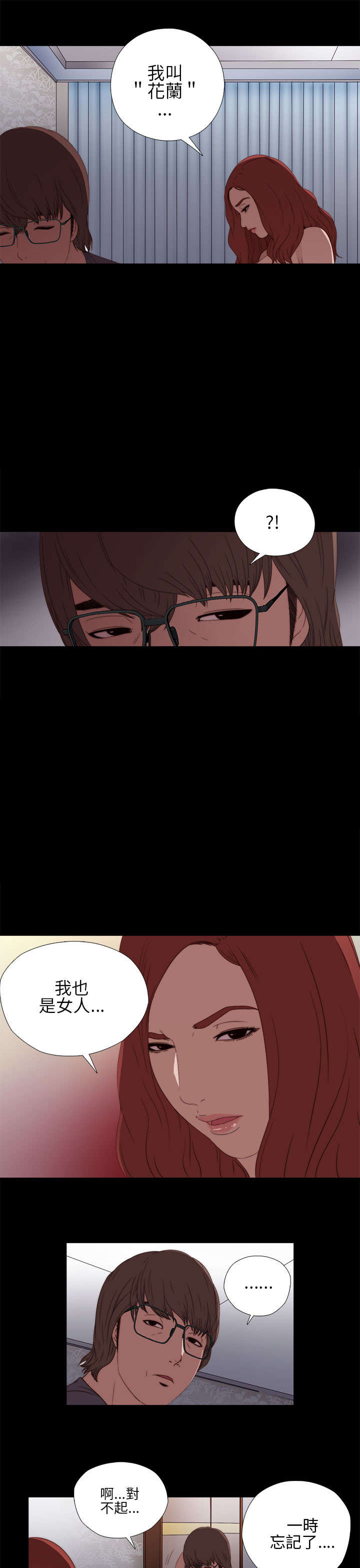 第20章：我也是女人8