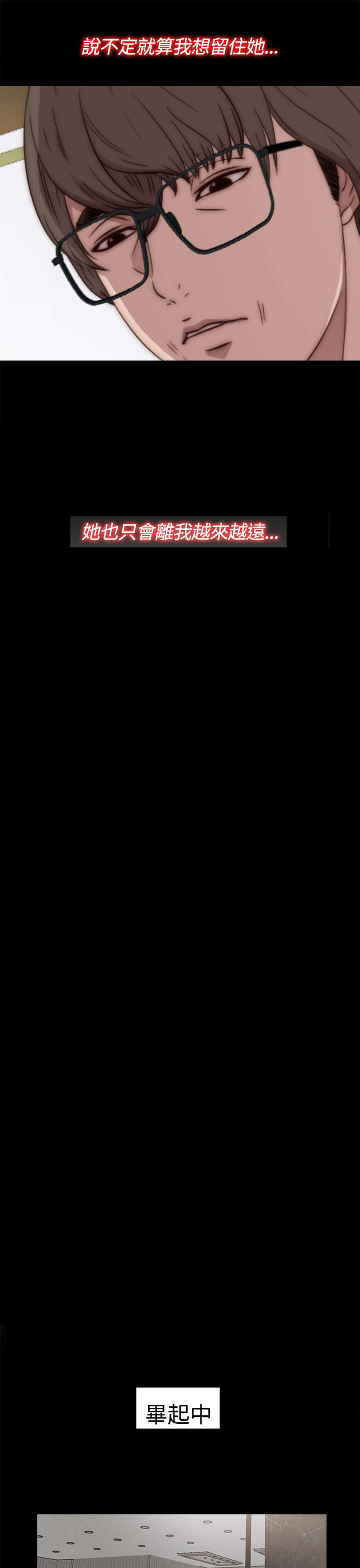 第76章：遵守8