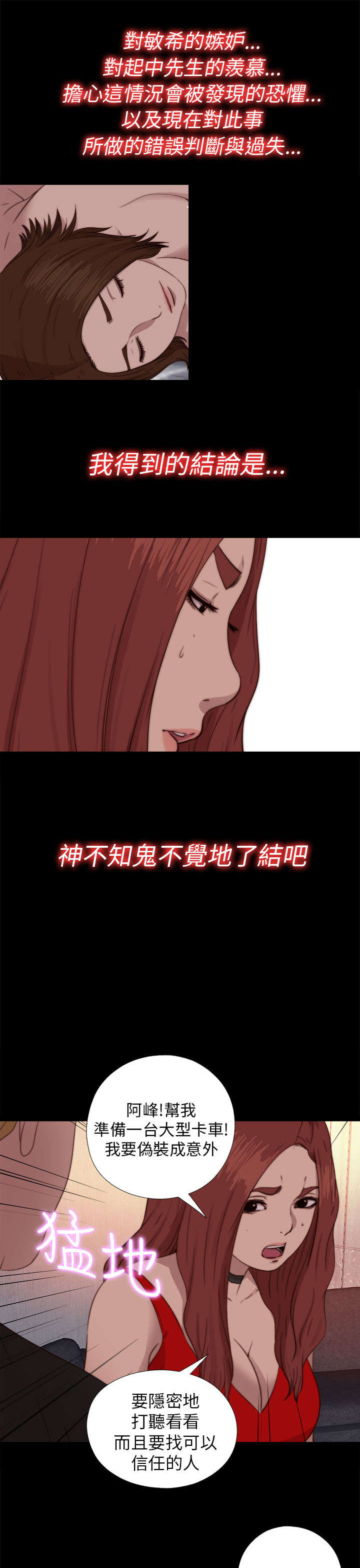 第132章：了结她8