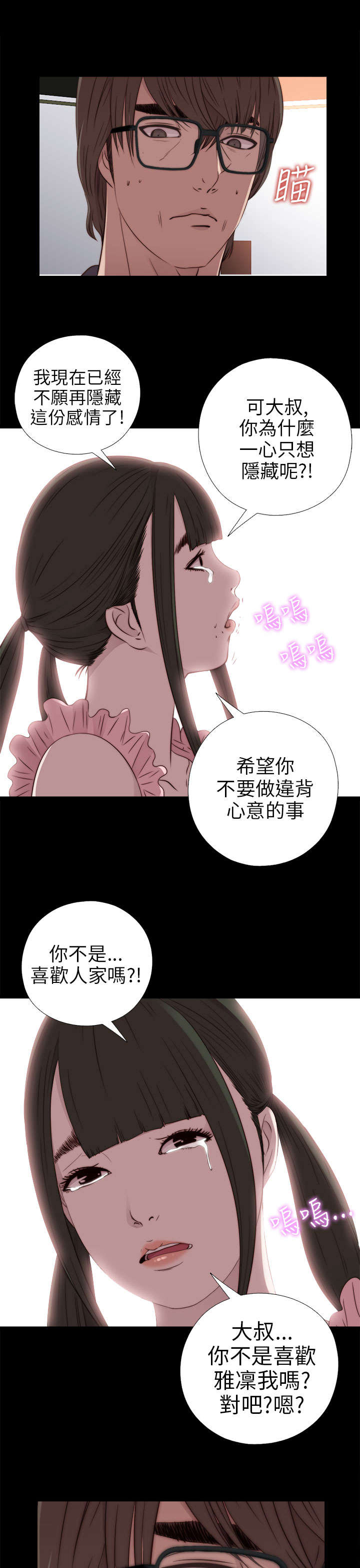 第54章：随心8