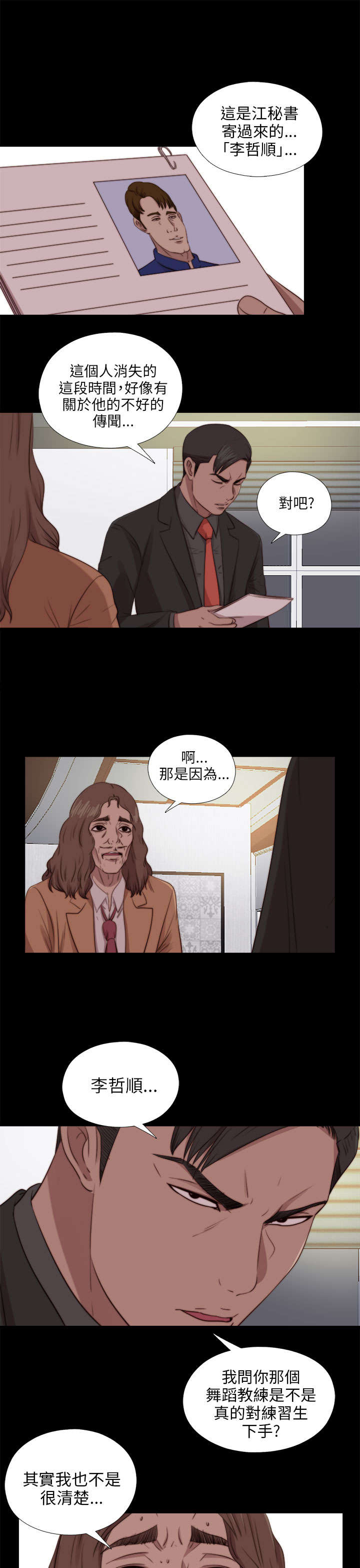 第156章：练舞风波18