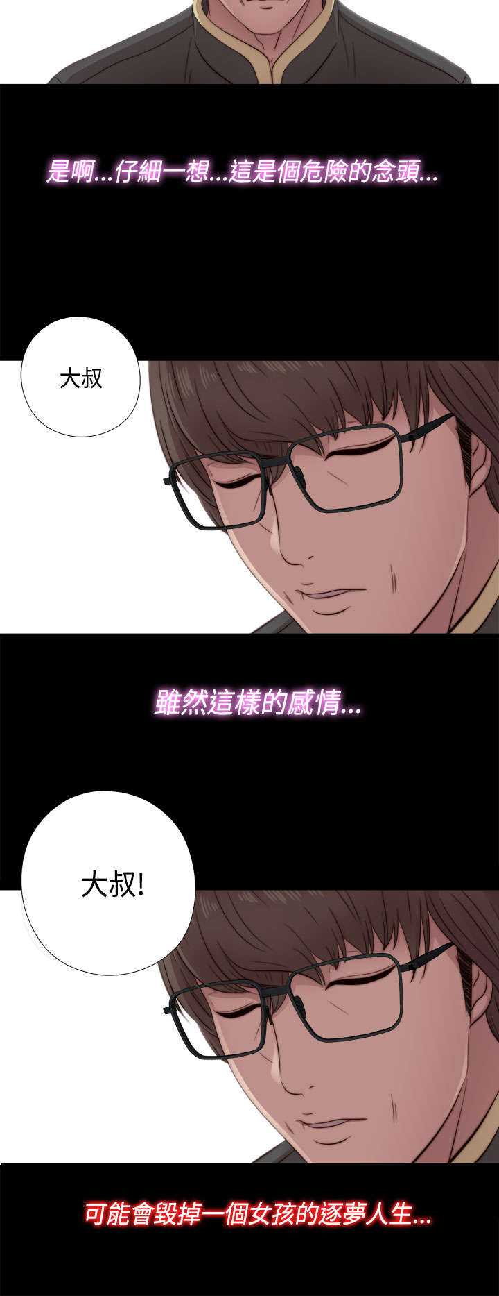 第88章：我很想你3