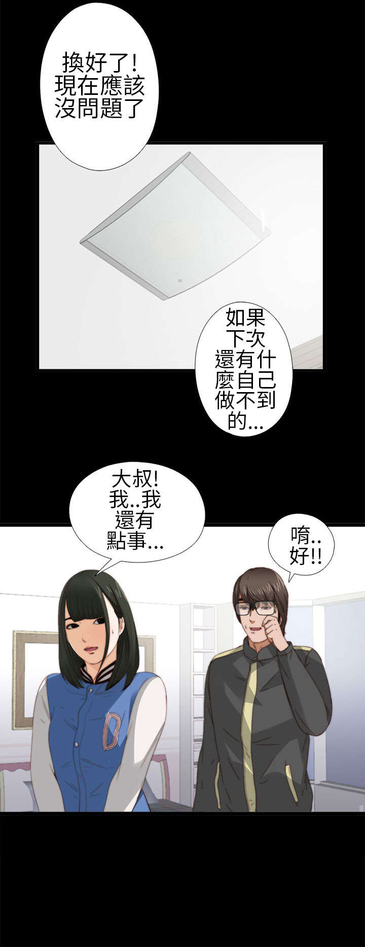 第8章：醒醒8