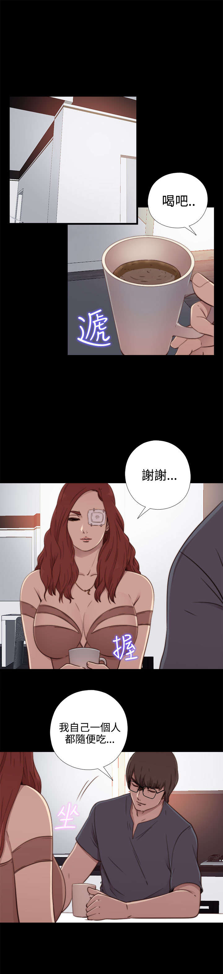 第103章：揭中伤口0