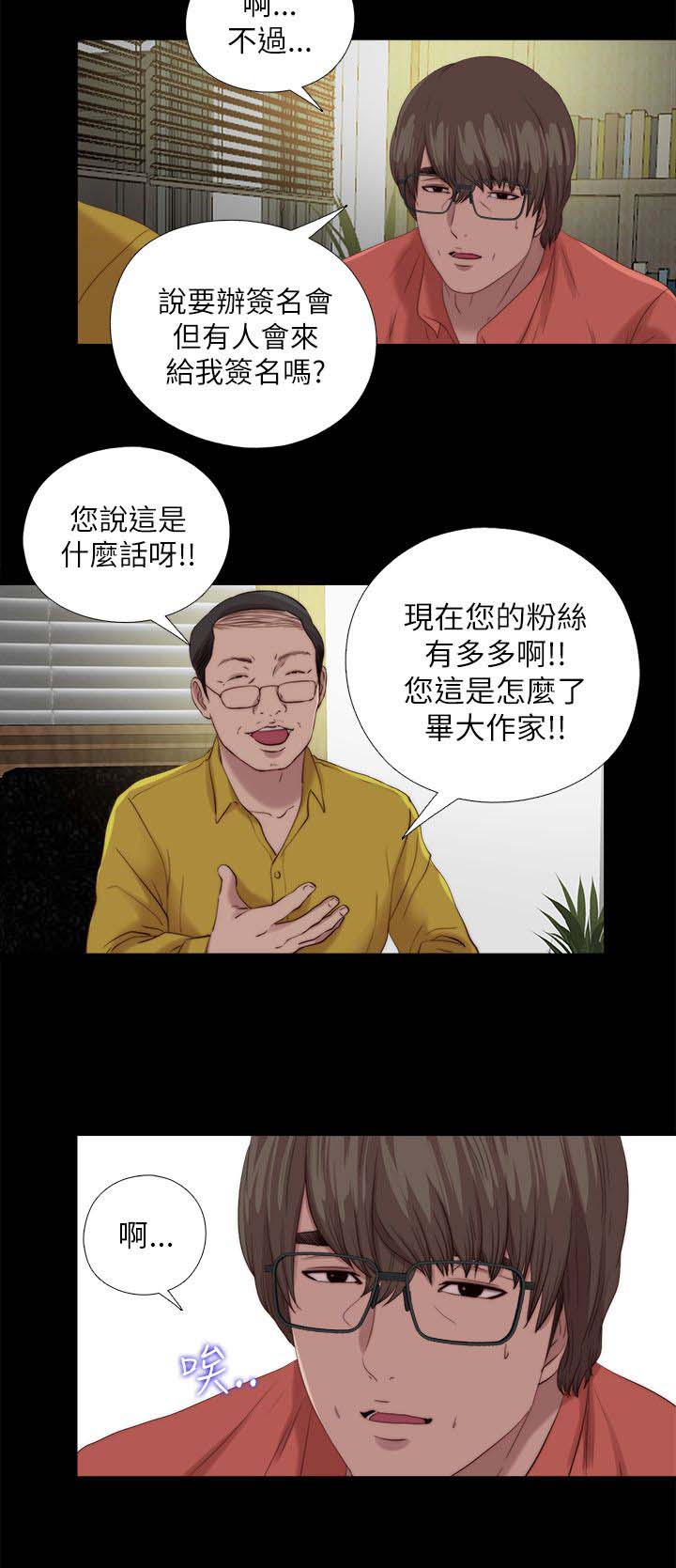第212章：结局 上10