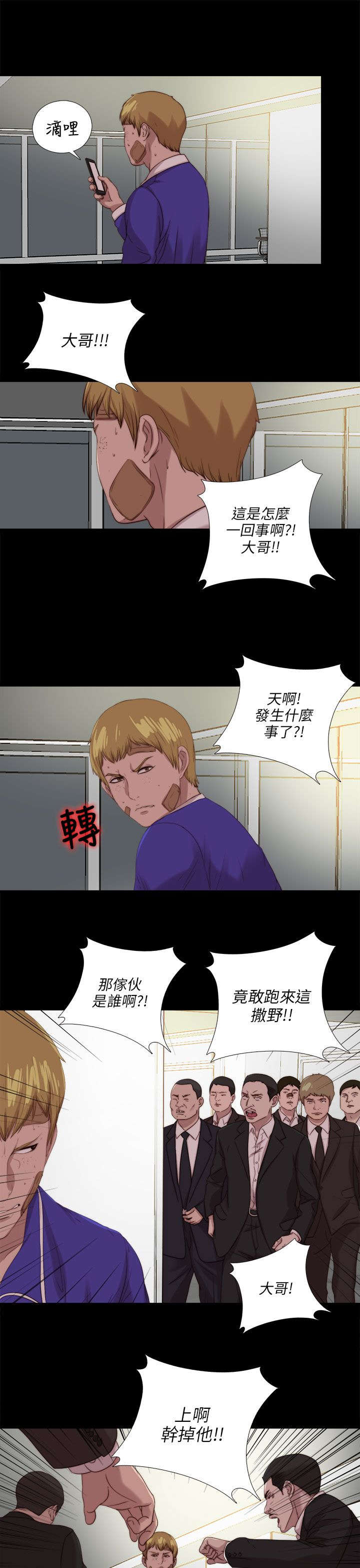 第195章：老板娘的笑容0