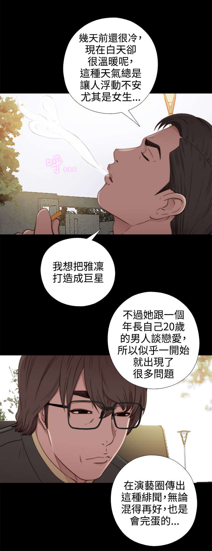 第94章：搭衣服1