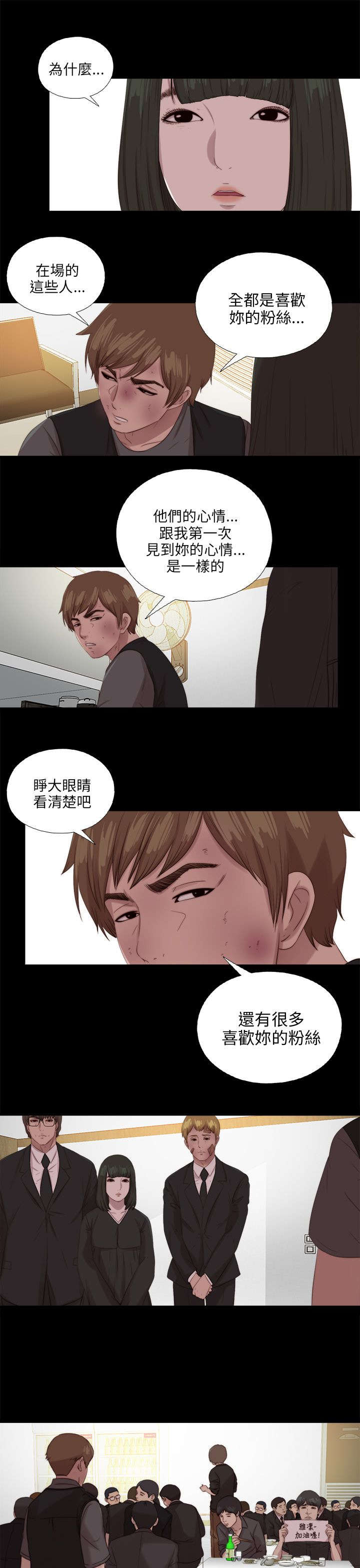 第193章：忠犬12