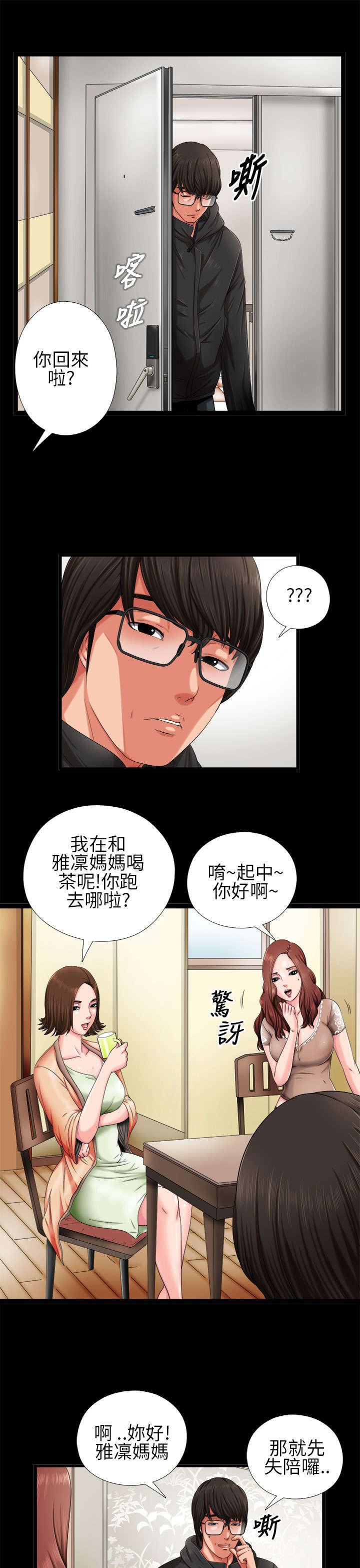 第5章：下次再来2