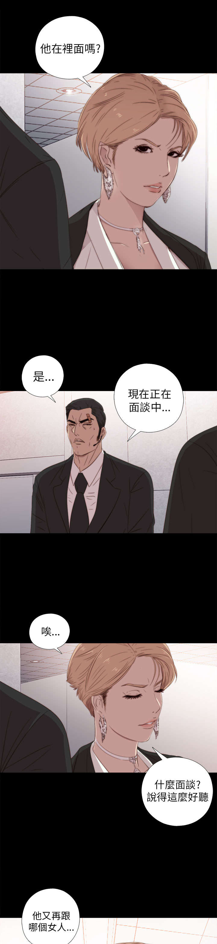 第50章：你来了4