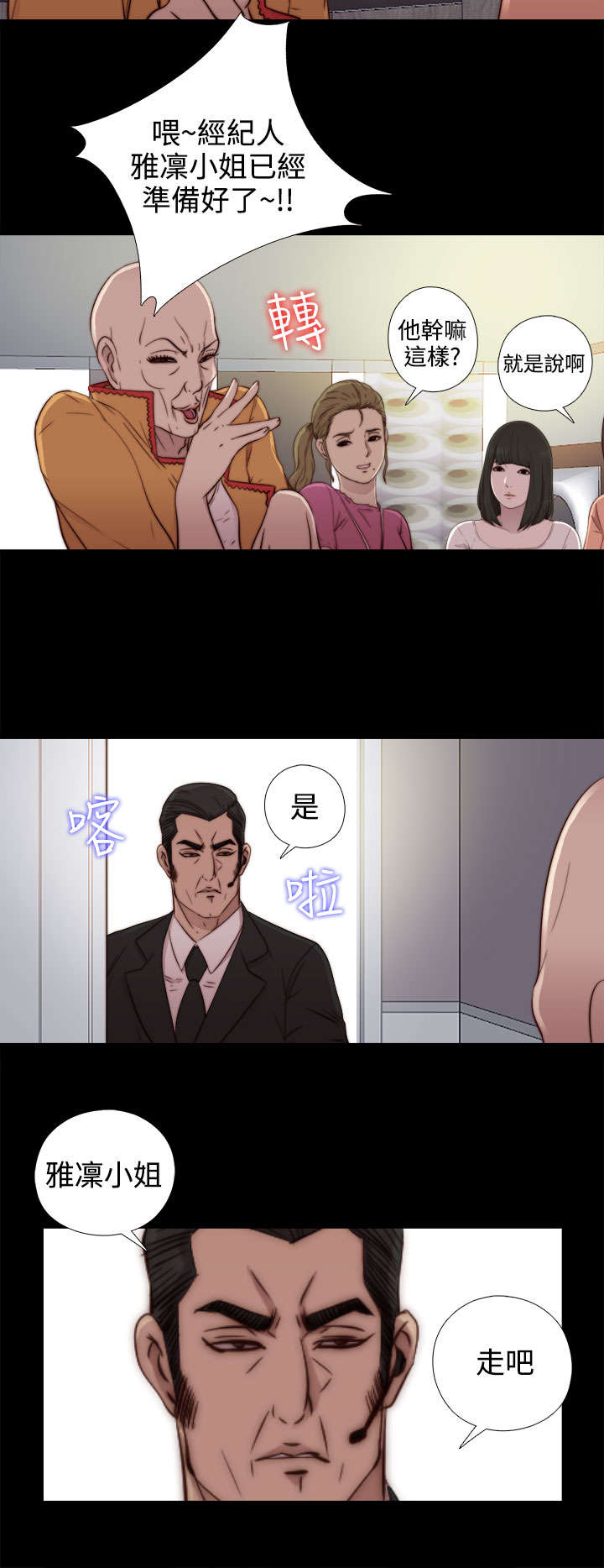 第94章：搭衣服16