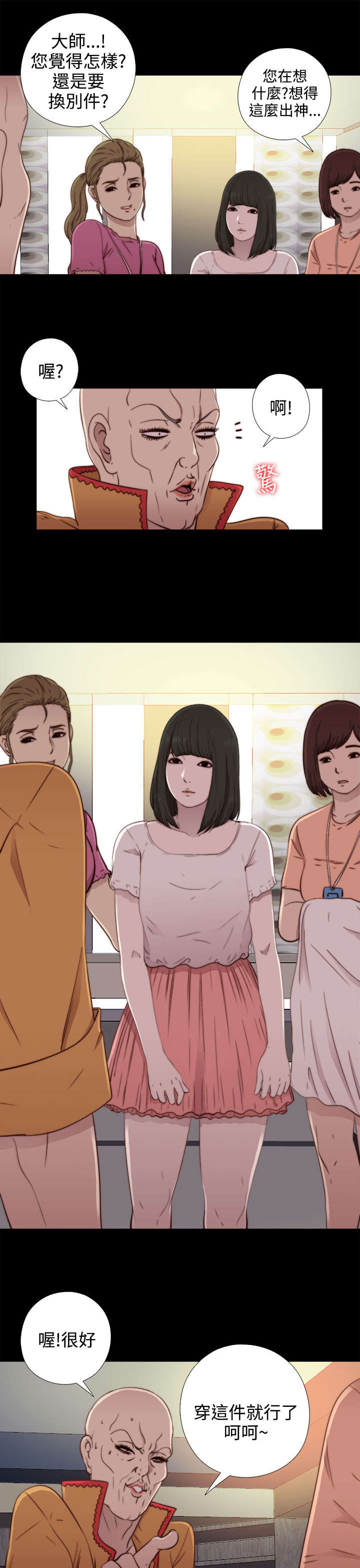 第94章：搭衣服15