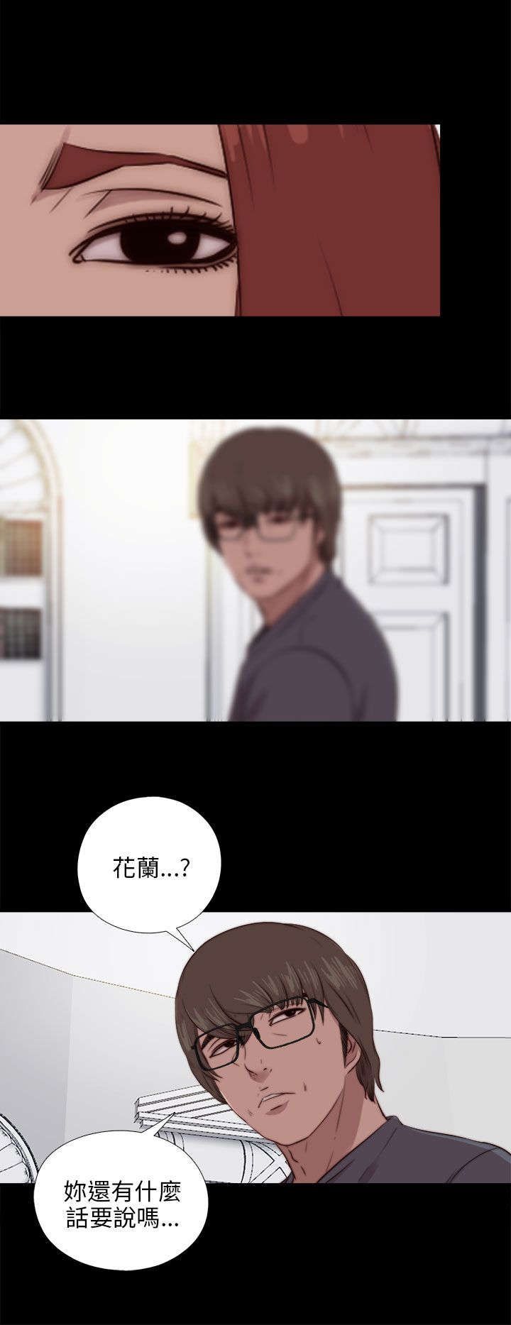 第165章：疯狂的粉丝16