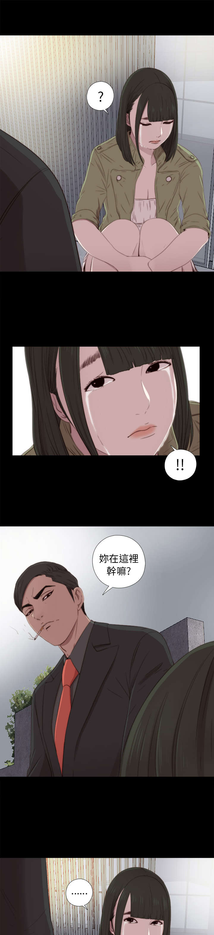 第70章：流泪离开17