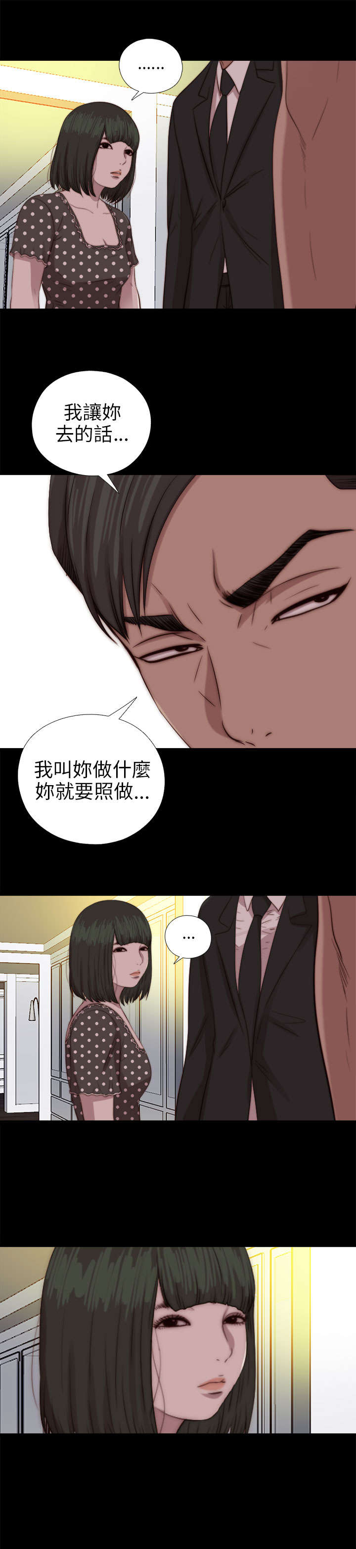 第143章：话题人物2