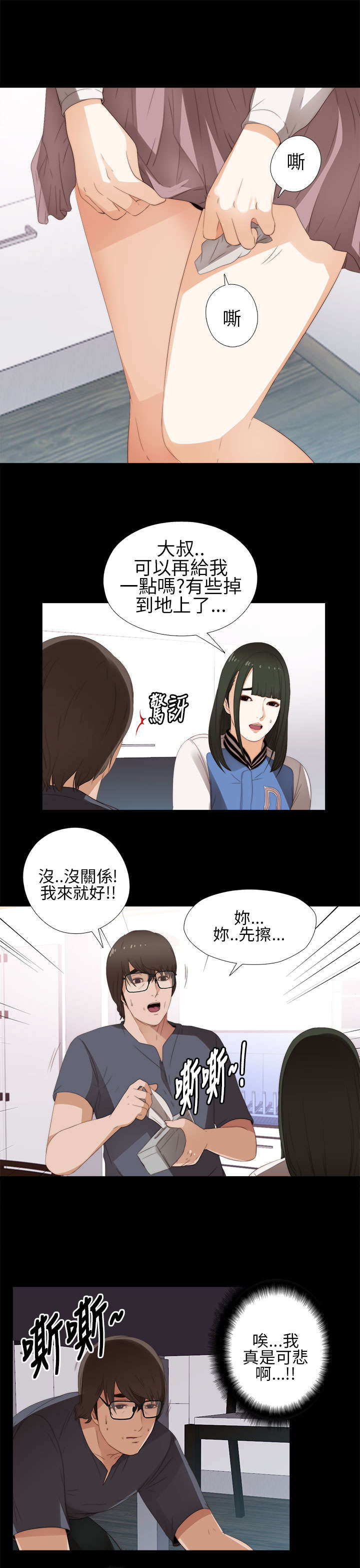 第15章：我想放弃了9