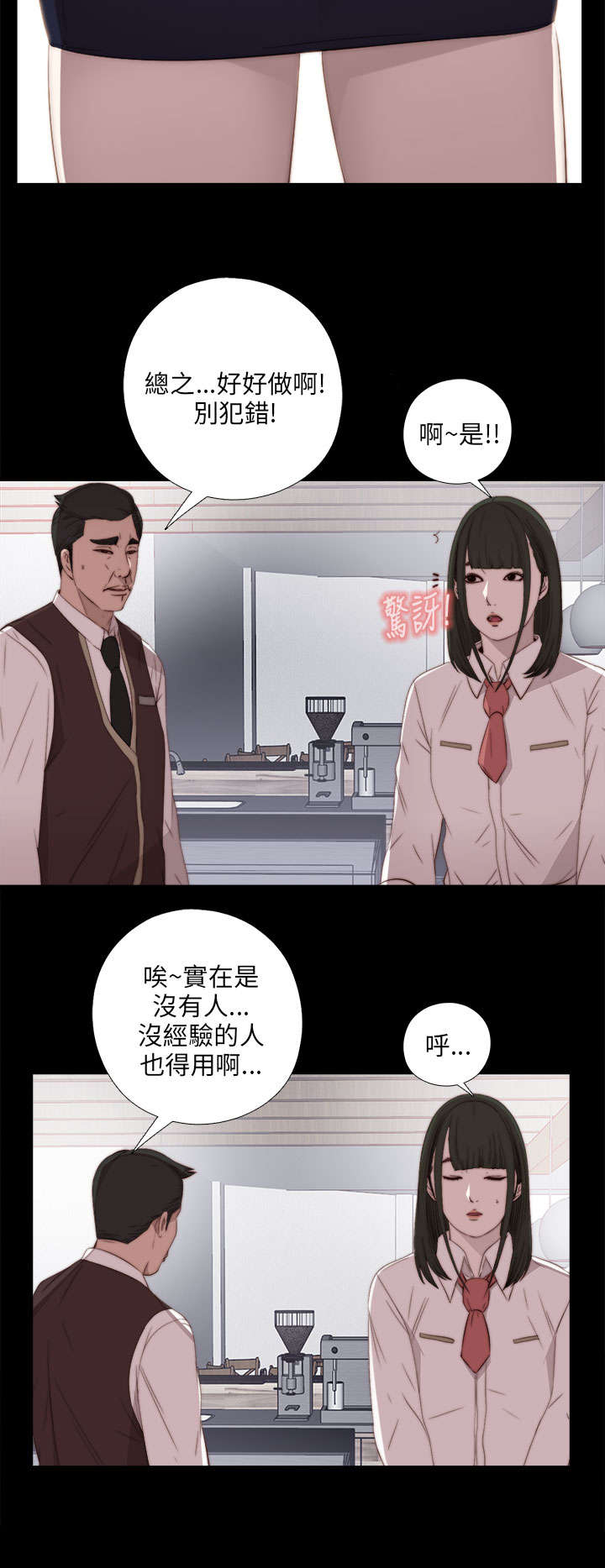 第38章：打工9
