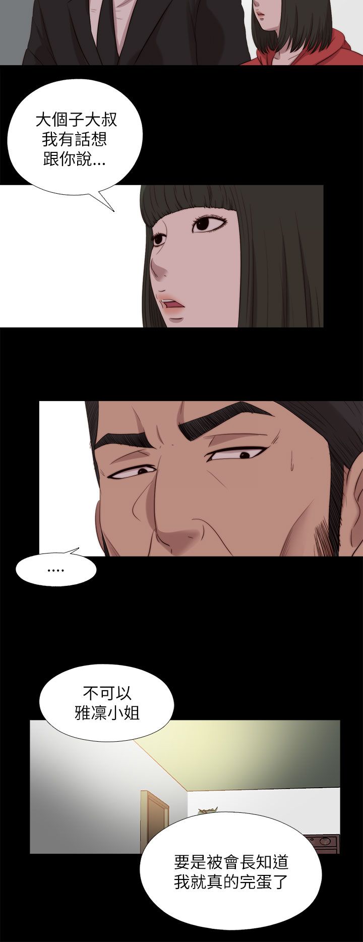 第209章：最后一件事8