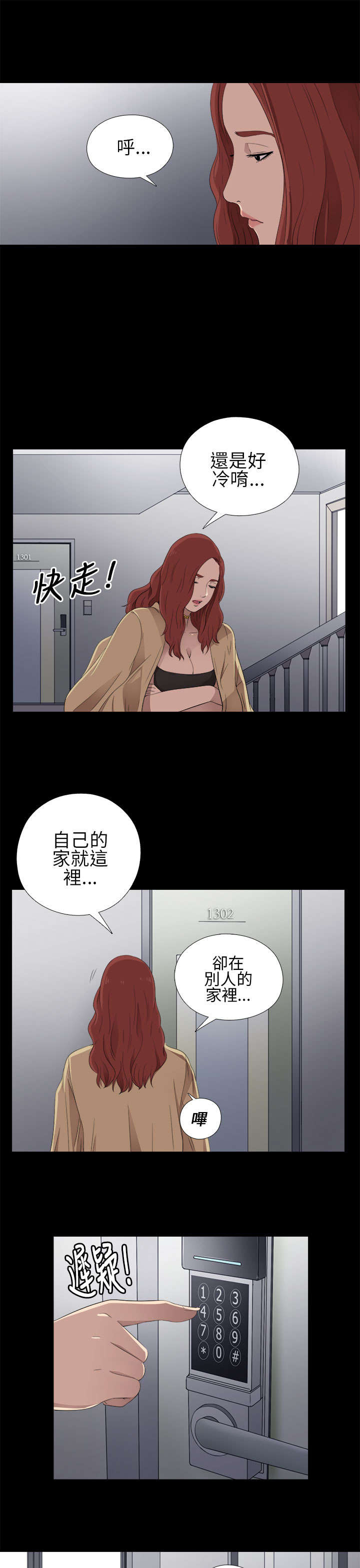 第21章：密码是生日6