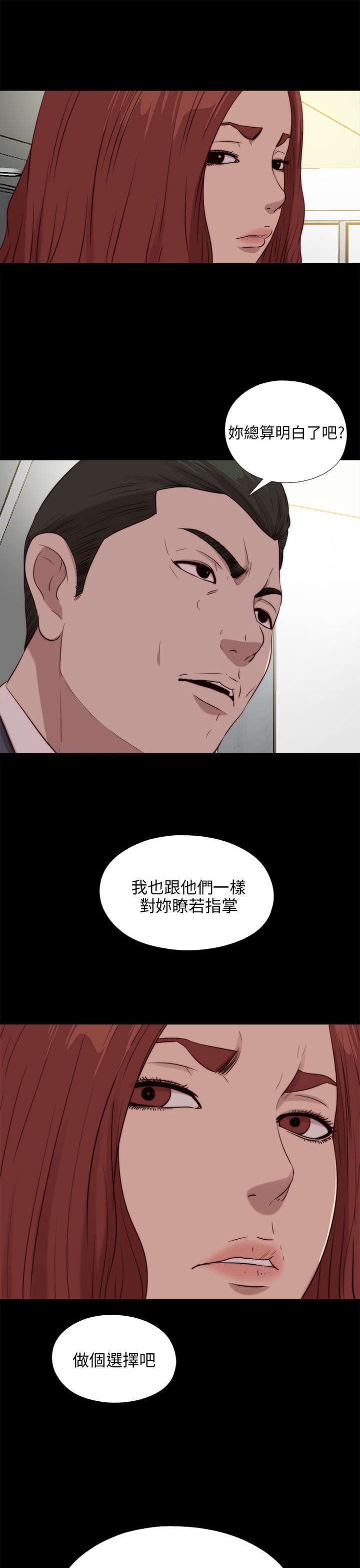 第177章：选择24