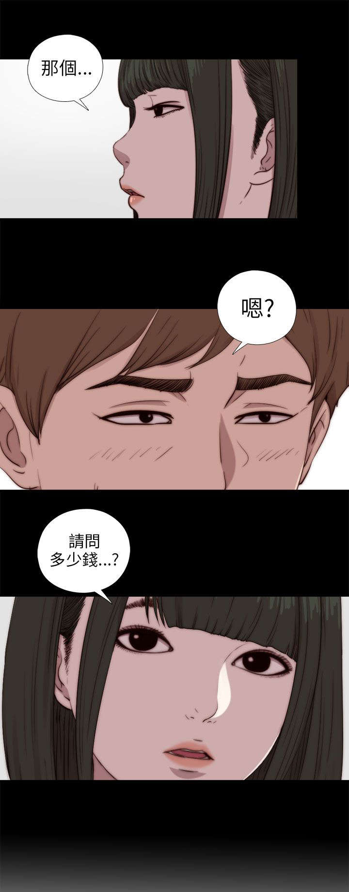 第150章：监视2