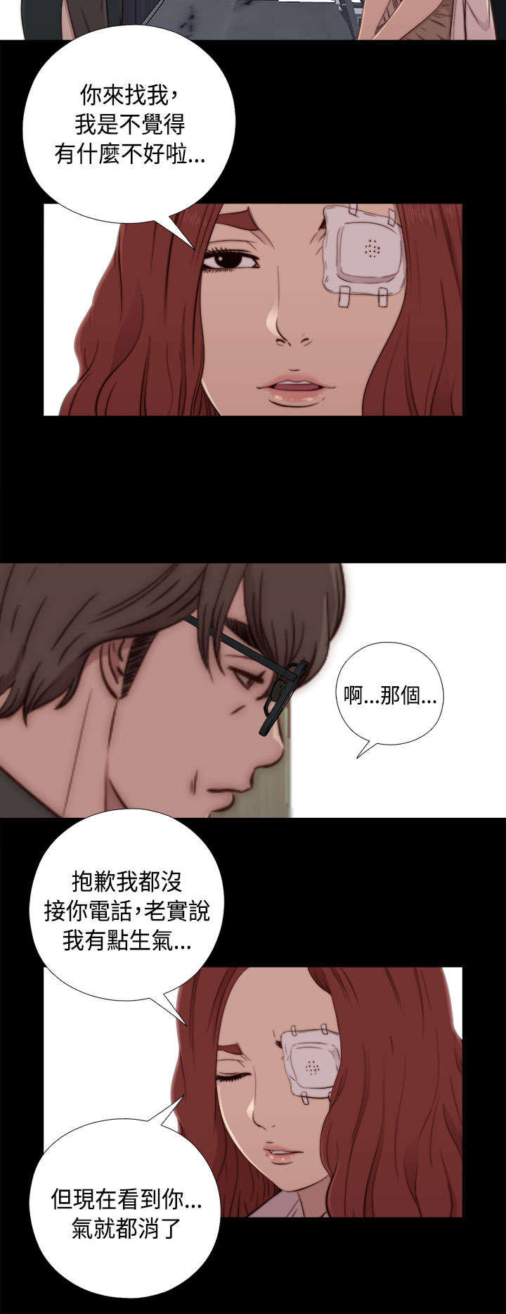 第87章：是不是真的4