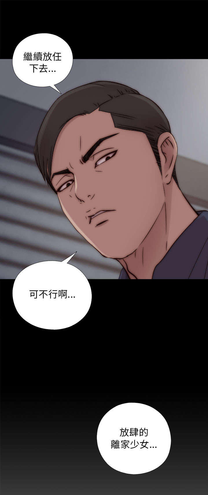 第89章：你不是爱我吗13