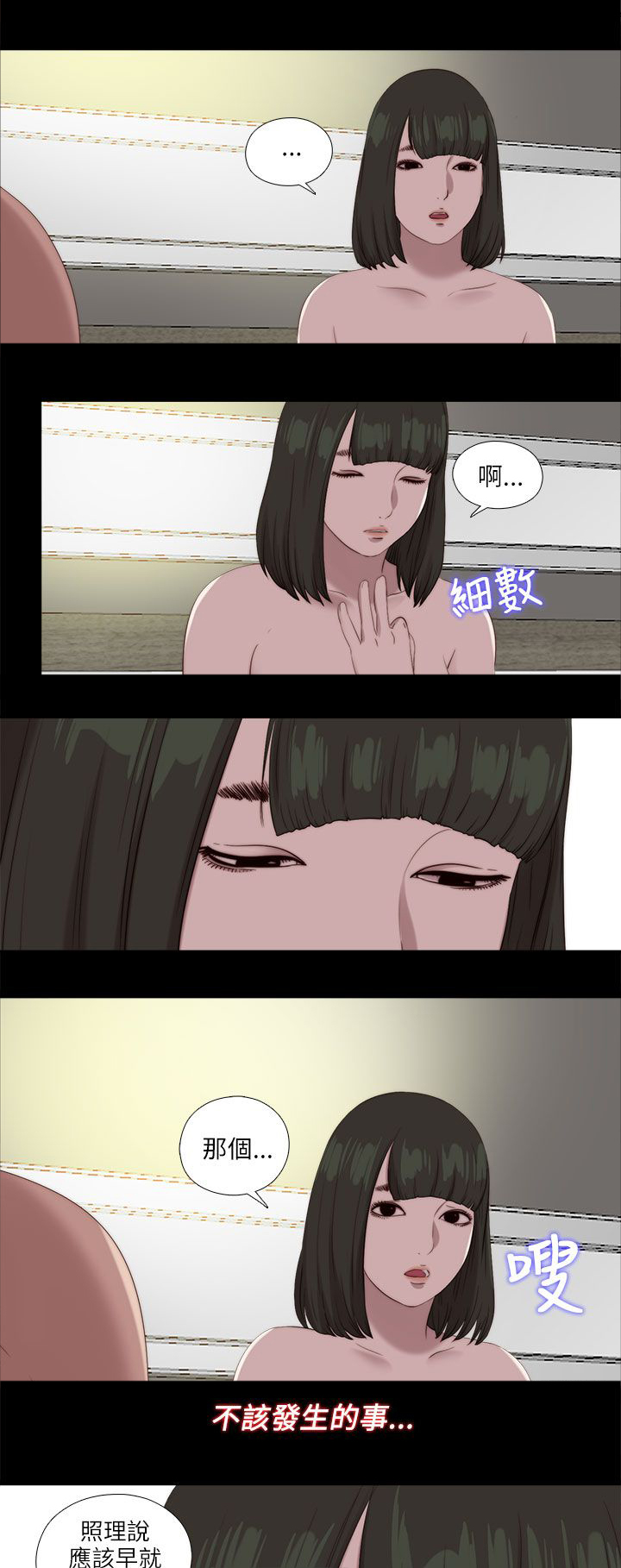 第202章：不该发生的还是发生了12