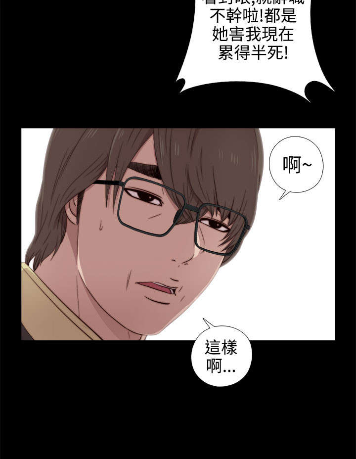 第66章：你谁啊15