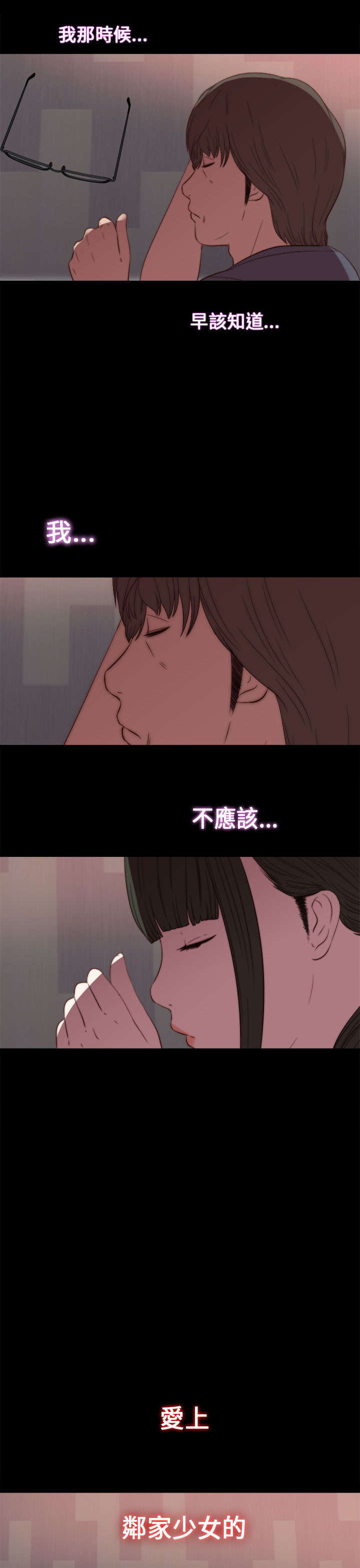 第36章：我已经成年了8