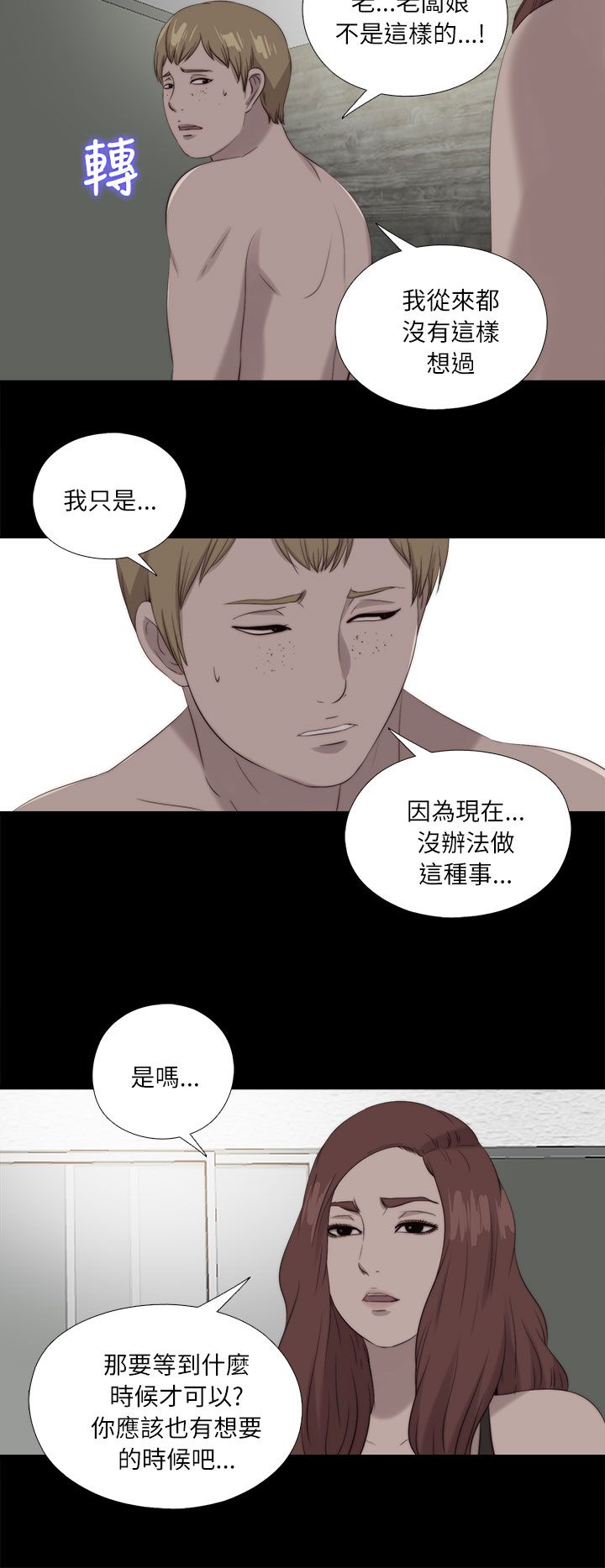 第200章：谢谢你3