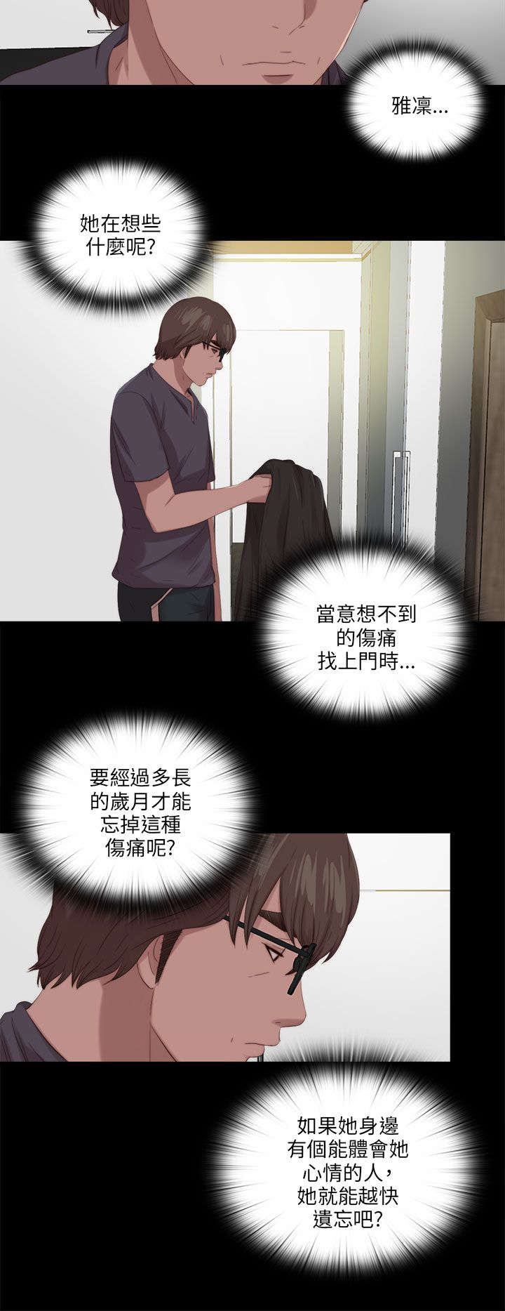 第194章：我是来复仇的8