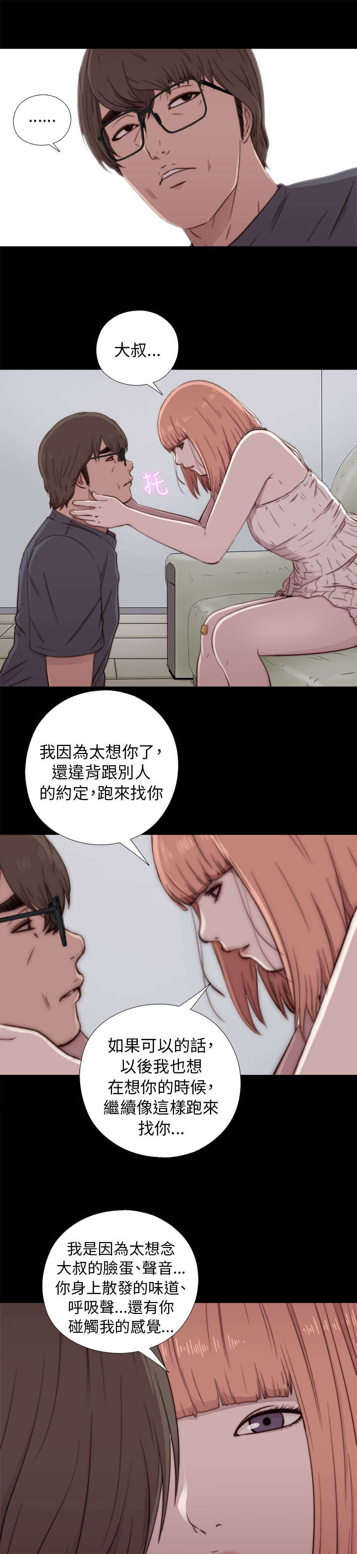 第89章：你不是爱我吗7