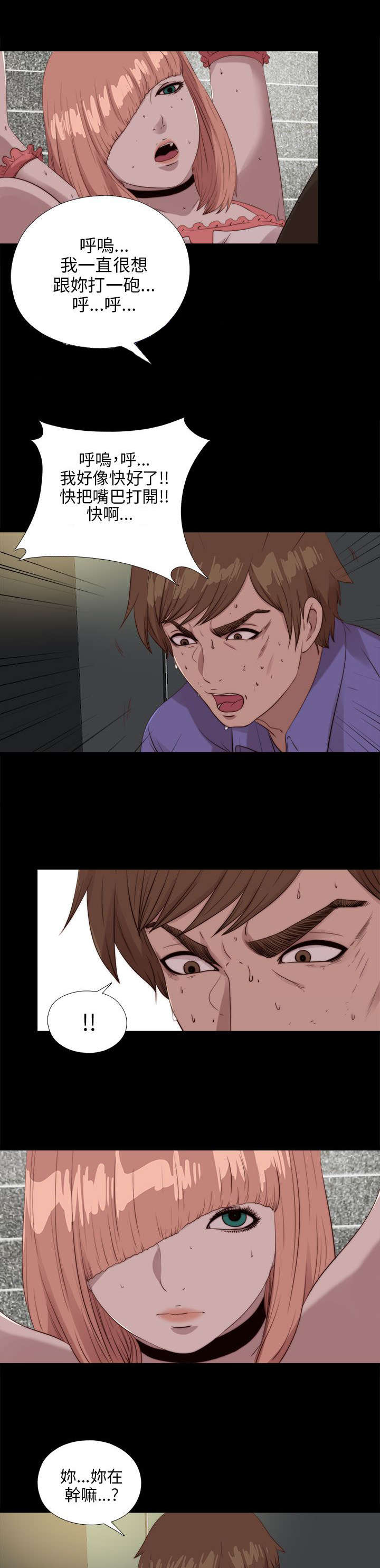 第186章：清醒9