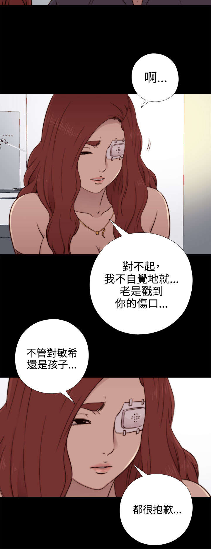 第103章：揭中伤口3