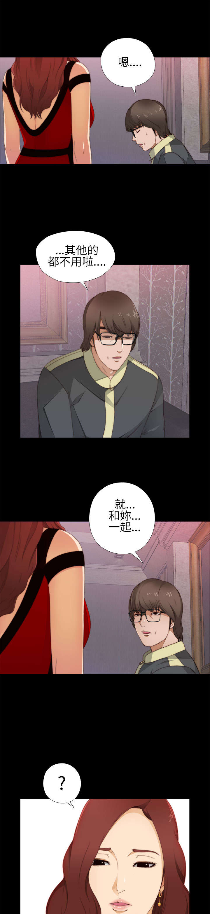 第11章：高花兰9