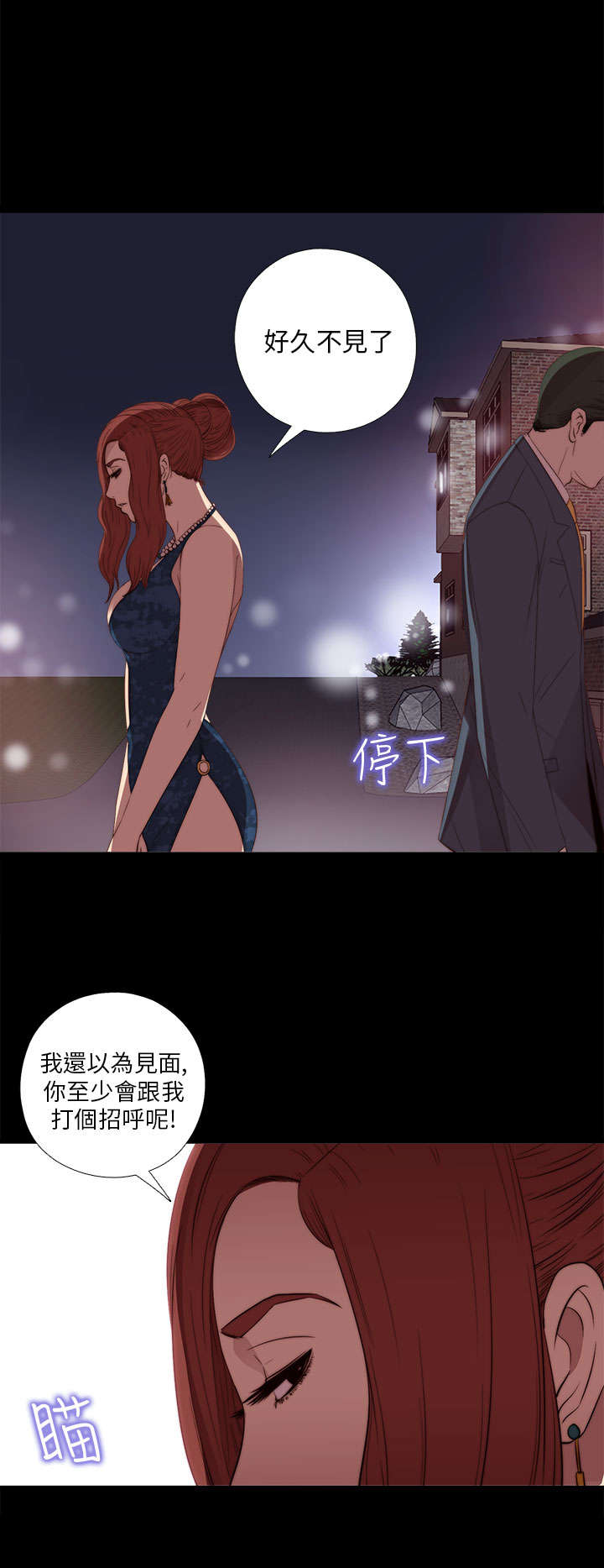 第40章：好久不见8
