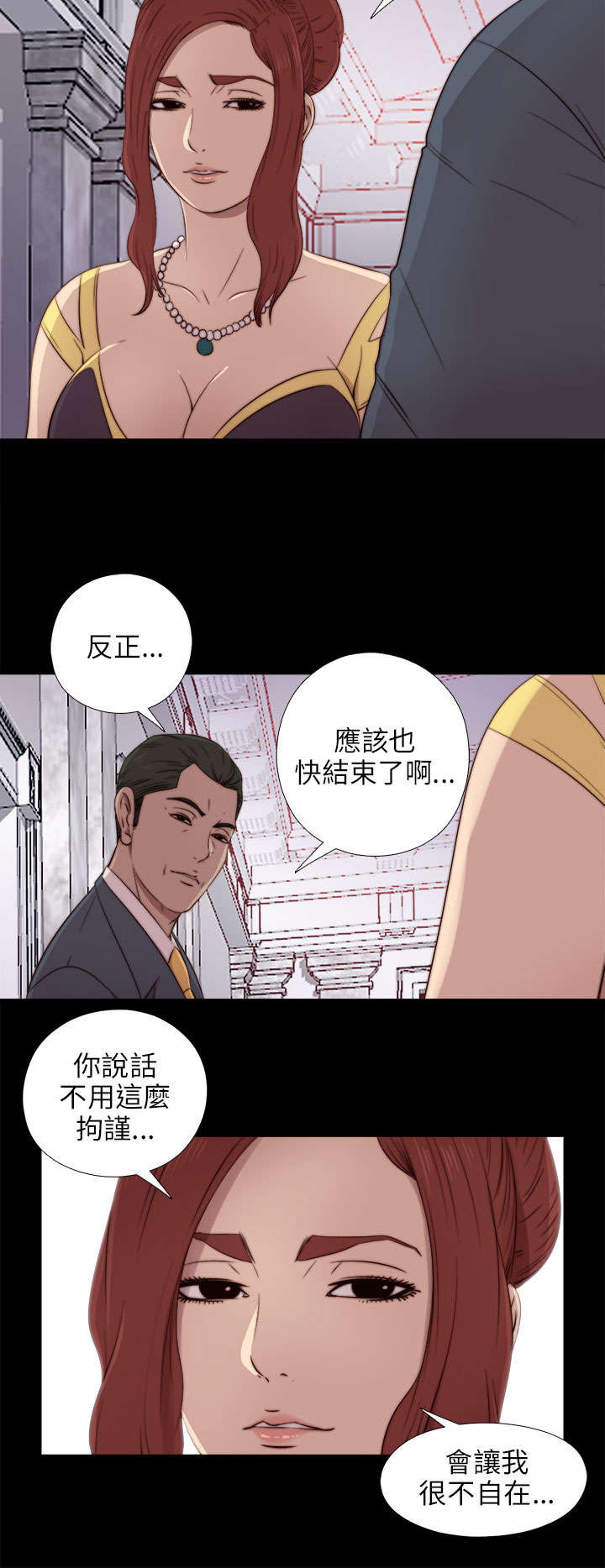 第73章：政治很乱1