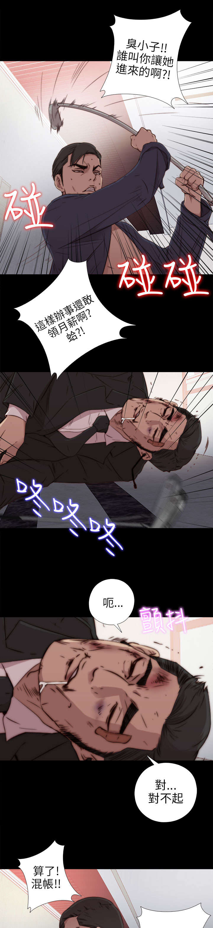 第64章：快去医院吧5