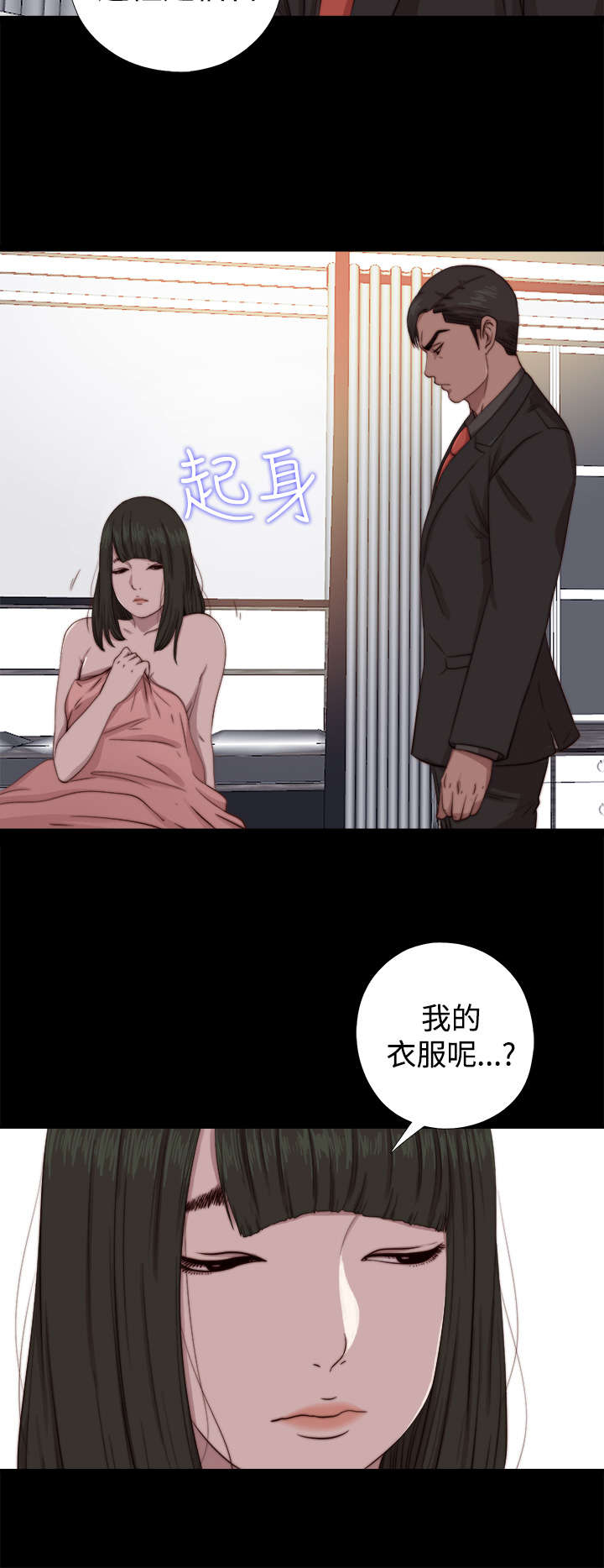 第120章：别走4