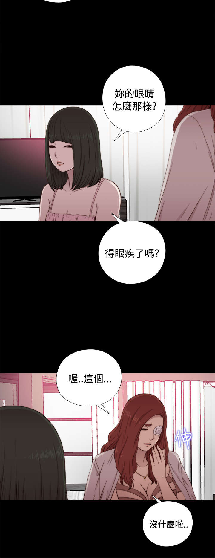 第104章：你来干嘛8