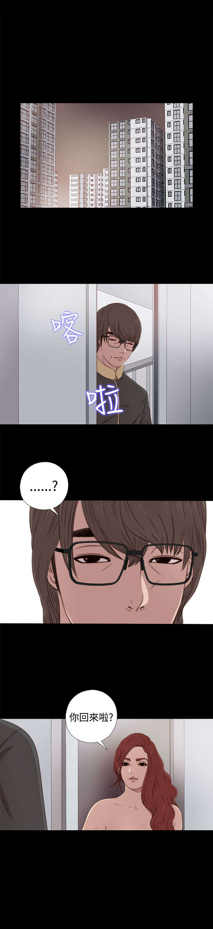 第67章：跟踪11